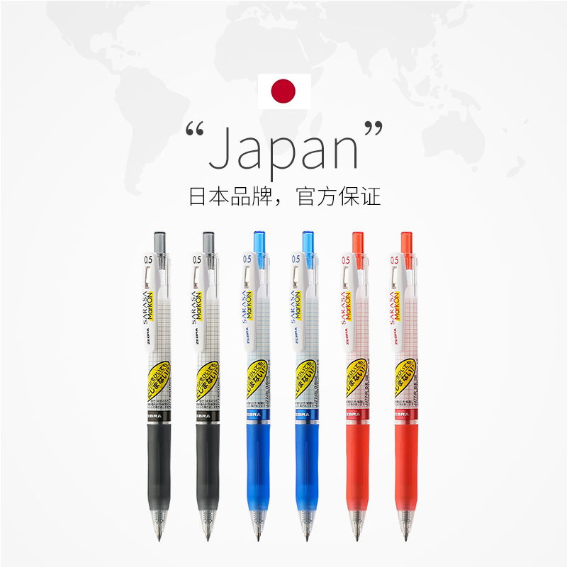 Pilot Pen G2 - Japońskie długopisy żelowe ZEBRA SARASA, JJ15